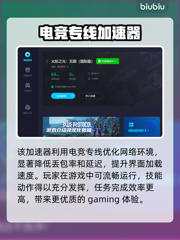 火炬之光无限🔥必备加速器下载分享🎉截图4