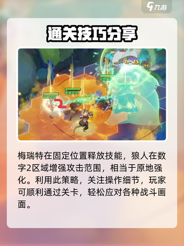 剑与远征启程🔥迷梦之域战斗画面大曝光！截图4