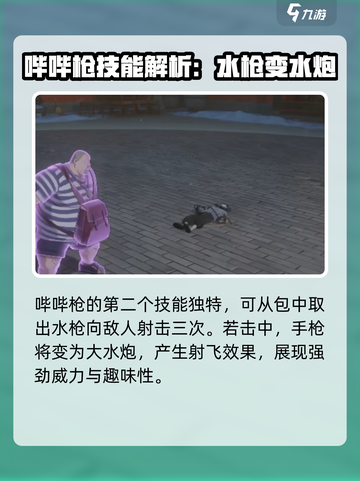 异人之下手游憨蛋🔥超强攻略，必看！截图4