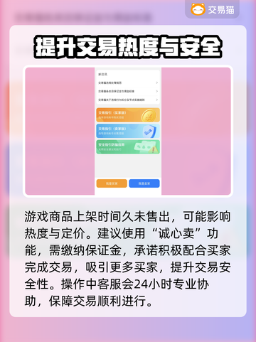 和平精英账号交易🔥正规平台大揭秘！👇截图4