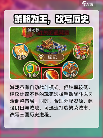九伐中原🔥超好玩！游戏特色等你来探索！截图4