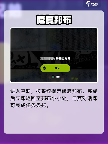 绝区零🔥邦布五兄弟任务全攻略截图4