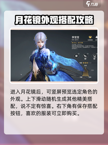 永劫无间手游：月花镜✨竟是逆天神器？真相揭晓！截图3
