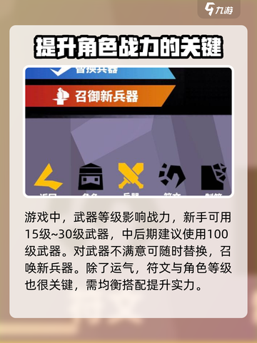 原神🔥刃心武器最高级揭秘！⚡必看等级制度详解截图4