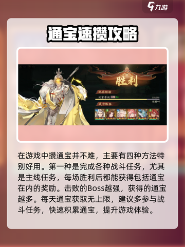 🎮《笔绘西行》通宝获取全攻略！速看！💰截图2