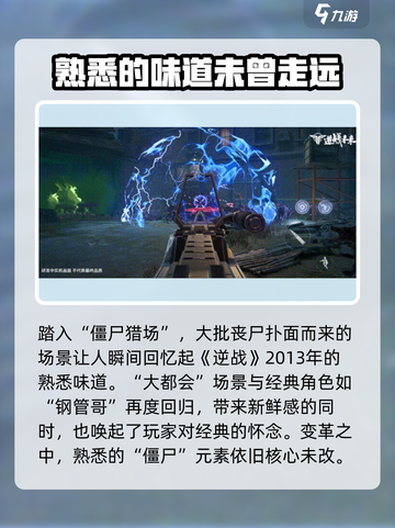 逆战未来僵尸猎场🔥超全玩法攻略来了！截图2
