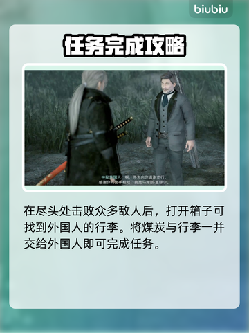 浪人崛起🔥黑色宝石任务超简单攻略💎截图7