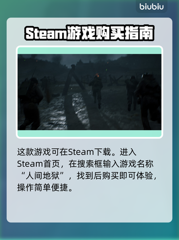 人间地狱🎮商城搜索方法大公开！📌截图2