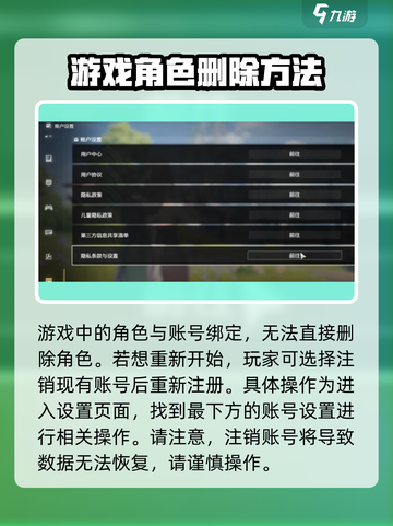 鸣潮⚡快速删除角色方法🔥游戏党必看！截图2