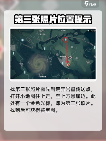 鸣潮🔥无名宗师日记宝藏位置大曝光！快来看看👇截图5