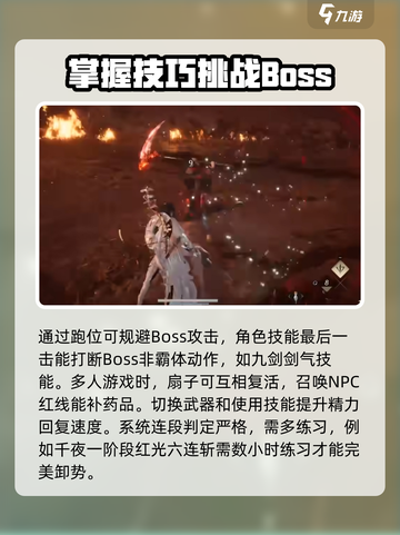 燕云十六声🔥新手必看！开局技巧大公开！截图4