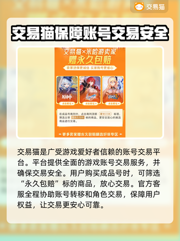 光遇账号交易🔥光遇估号平台推荐✨截图4