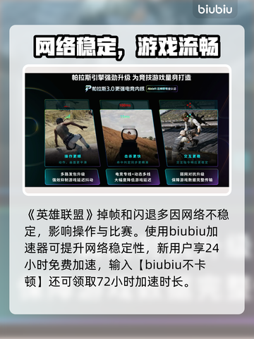 🎮英雄联盟掉帧闪退？终极解决办法来了！截图2