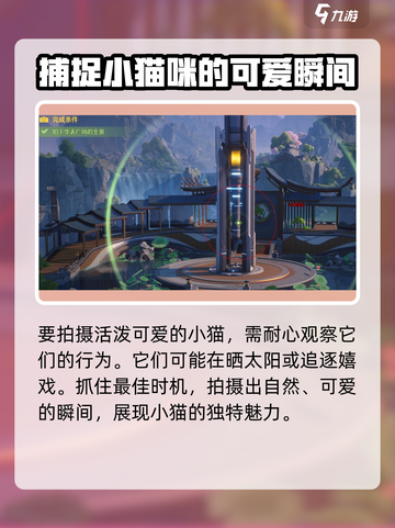 鸣潮📖拍忆今州任务全流程✨相机用不了怎么办？截图3