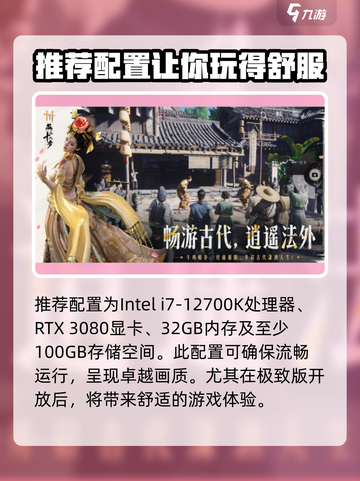燕云十六声pc端多少个g介绍截图4