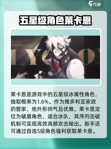 绝区零🔥莱卡恩抽取概率大曝光！你懂的～截图2