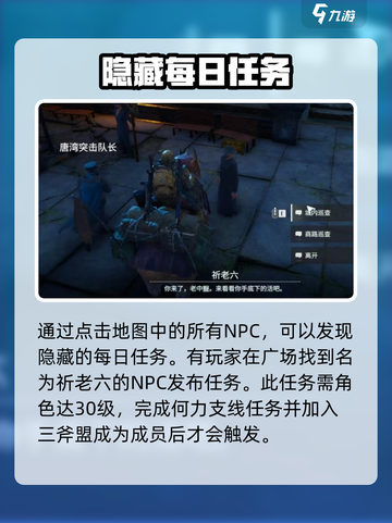 破碎之地🔥隐藏每日任务位置大揭秘！游戏党必看👇截图2