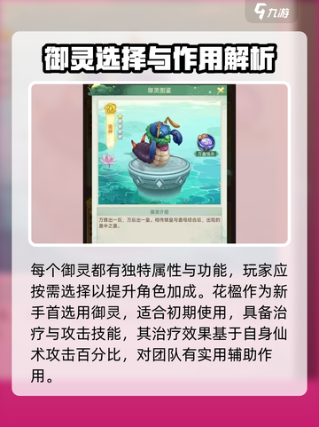 仙剑奇侠传：御灵选择推荐，轻松制胜💡截图3