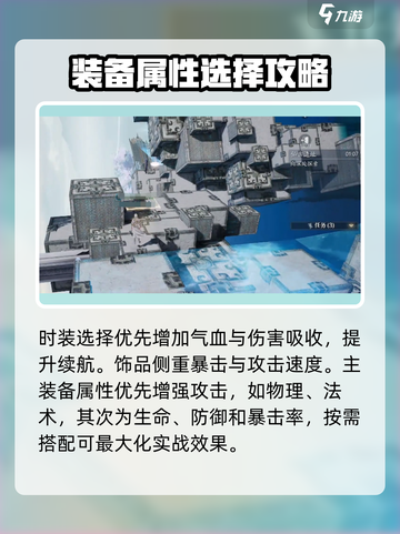 诛仙2手游🔥魔鬼道装备属性选择推荐！截图3
