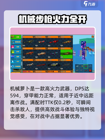 像素射击机械萝卜🔥超厉害游戏等你来战！截图2