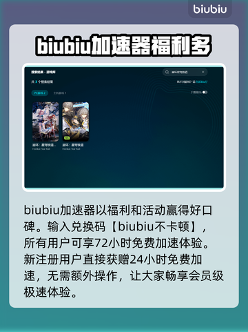 崩坏星穹铁道闪退解决方法大公开！⚡加速器分享来啦～🚀截图3