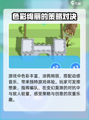 守住啊兄弟玩法是什么 守住啊兄弟玩法内容介绍介绍截图4