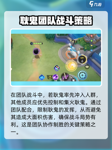 宝可梦大集结小鬼怎么打介绍截图3