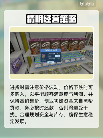 超市模拟器💥英文名大揭秘🔥超有趣🎮截图4