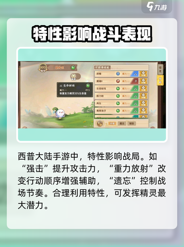 西普大陆手游特性大揭秘！🔥玩就对了🎉截图2