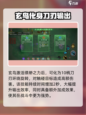 鬼谷八荒冥羽强化方向怎么选介绍截图3
