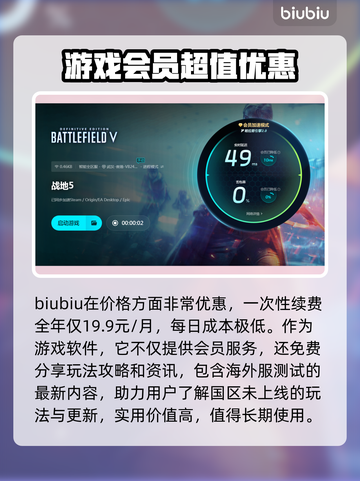 战地风云5加速器下载📖战地风云5流畅玩截图5