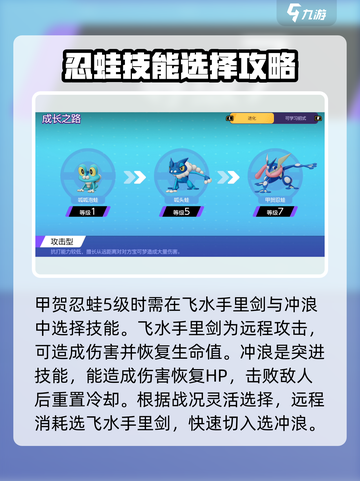 宝可梦大集结呱呱泡蛙怎么样介绍截图3