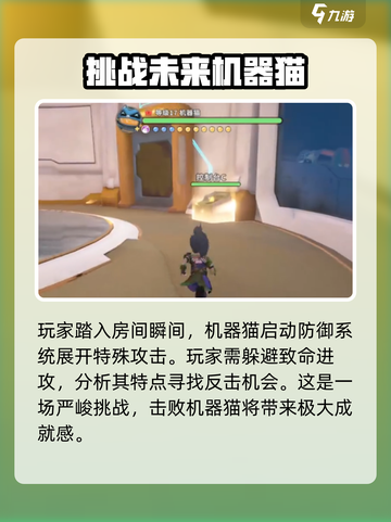 沙石镇时光机器猫位置大曝光！🔥快来看看在哪✨截图4