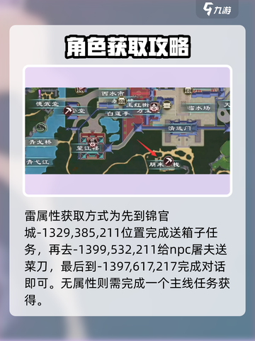 蜀山初章穿云击怎么获得介绍截图2