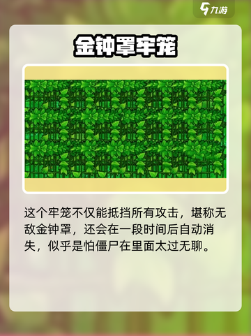 《植物大战僵尸杂交版 cages揭秘！🤯》截图3