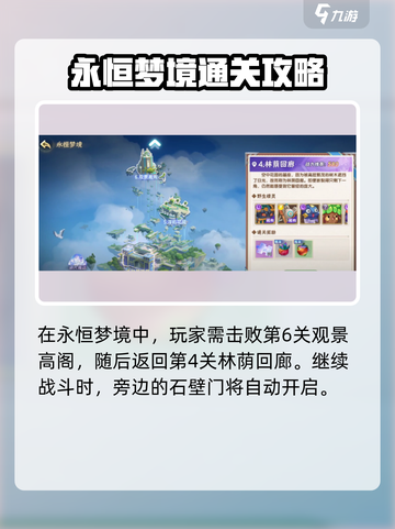 西普大陆手游🔥永恒梦境玩法大起底！💡截图2