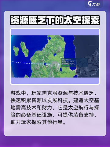 创造吧我们的星球火箭制造攻略介绍截图2