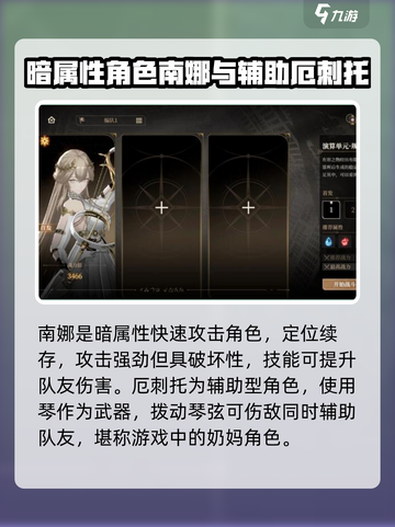 黑色信标人物大起底！🔥游戏必备攻略💎截图3