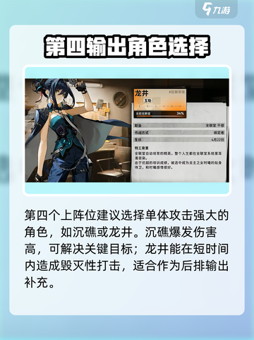 新月同行最强配对攻略介绍截图5