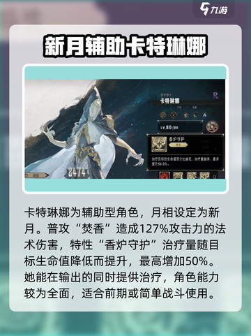 银与绯卡特琳娜怎么样介绍截图2