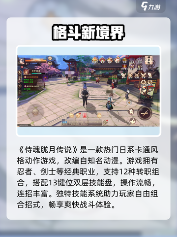 🔥侍魂胧月传说：热血格斗王者归来！⚔截图3