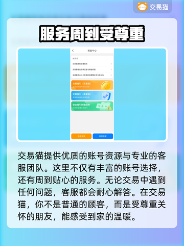 卡片怪兽账号交易平台推荐🔥买号必看！截图5