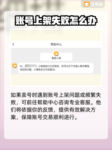 原神账号交易平台🔥原神卖号估价技巧✨截图5
