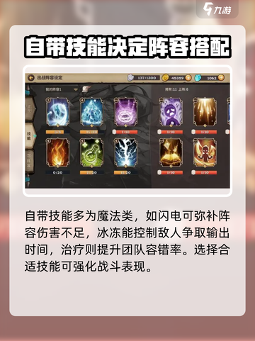 吟游战记🔥剧情全攻略，助你称霸游戏世界！截图3