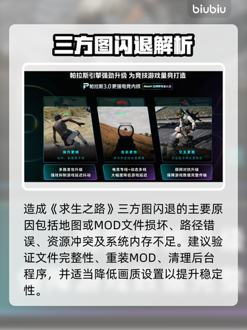 🎮《求生之路》三方图闪退？一招解决！截图2
