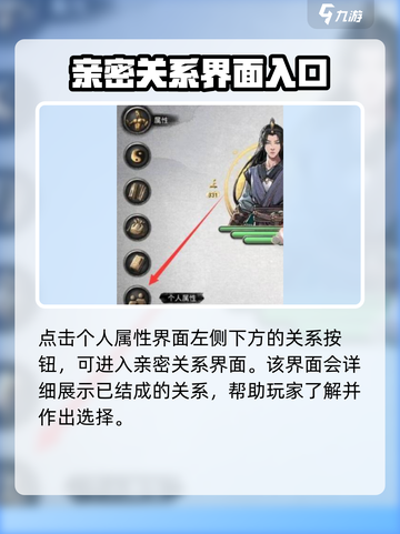鬼谷八荒🔥解除关系秘籍，手游玩家必看！截图3