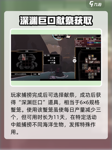 渔帆暗涌手游🔥螃蟹祭坛位置大揭秘🎉截图4