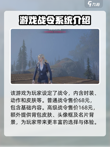 七日世界皮肤多少钱介绍截图4