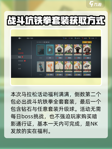 暗影格斗3奥林匹克马拉松攻略介绍截图4