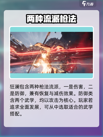 燕云十六声：阵营挑选全攻略，速看🔥截图3